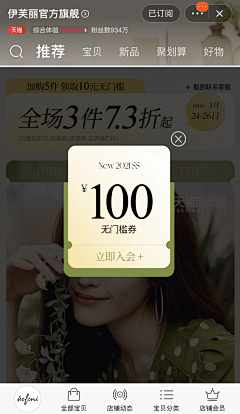 是日夏铭_sharemy采集到弹窗