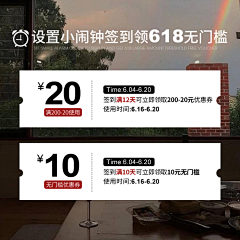 蜕变的小鸭子采集到优惠券主图