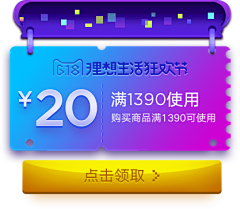 你猜你猜你猜猜1234采集到优惠券