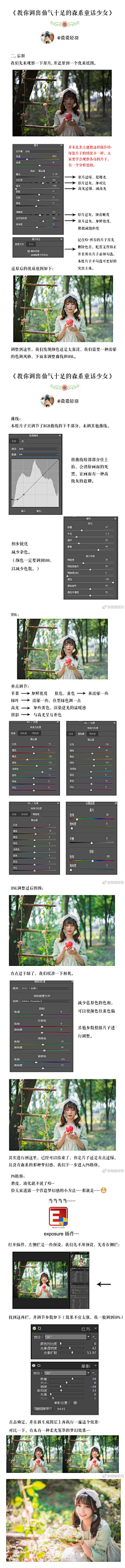 周小白c1采集到教程