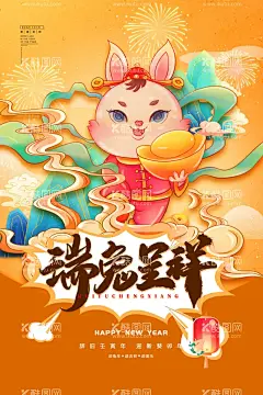 兔年  - 源文件下载【酷图网】兔年,2023兔年,兔年贺岁,兔年吉祥,兔年大吉,兔年海报,创意兔年,金兔贺岁,兔年封面,2023艺术字,兔年艺术字,兔年毛笔字,兔年书法,兔年年画,创意兔子,兔,兔年封套,兔年春节,兔年新年,2023年,兔年贺卡,兔年新春,春节,新年,2023,兔年字体,兔年主题,兔年素材,兔年台历封面,