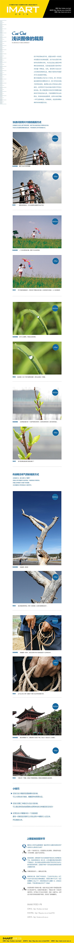 MK丶Y采集到设计教程