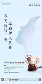 地产各种活动主画面