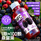 零定律桑葚汁NFC纯桑葚果汁鲜榨果蔬原汁饮料天然营养官方旗舰店-tmall.com天猫