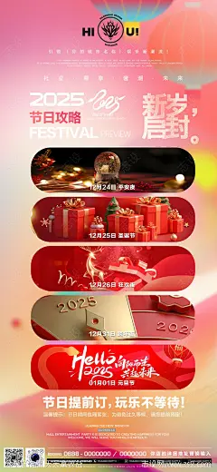 酒吧节日预告宣传海报-源文件-志设网-zs9.com