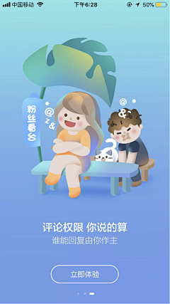 陈熙CHENXI采集到app启动页