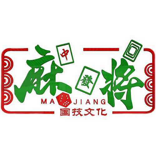 麻将logo的搜索结果_百度图片搜索