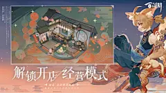 阴阳师：百闻牌 App 截图