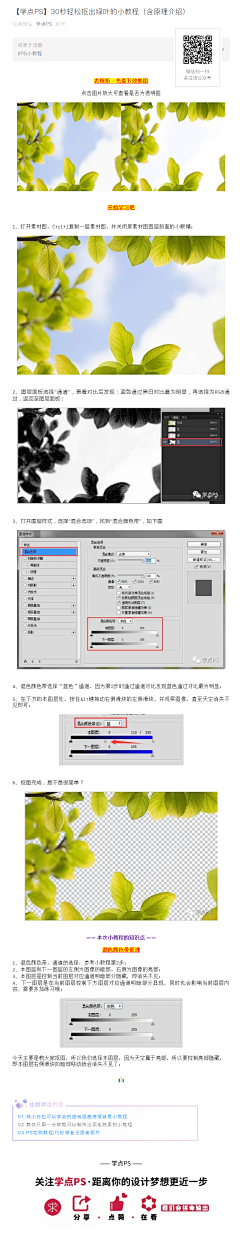 大小李子采集到PS教程AI教程