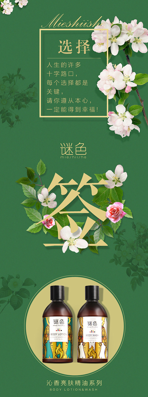 （沁香套装）#迷色#微商创意海报#九宫格...