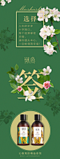 （沁香套装）#迷色#微商创意海报#九宫格#端子图 #UI# #活动页面# #Banner# #iOS# #色彩#