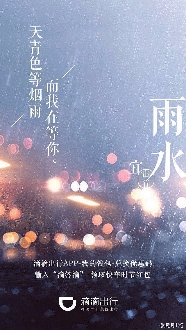 万物复苏等春雨，而我，在用心等你。今日雨...