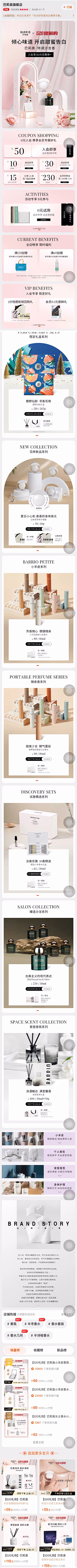 常一辣辣采集到移动端首页