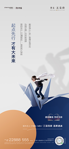 百米小胖墩采集到教育