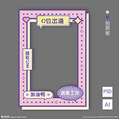 小情绪ccc采集到拍照框