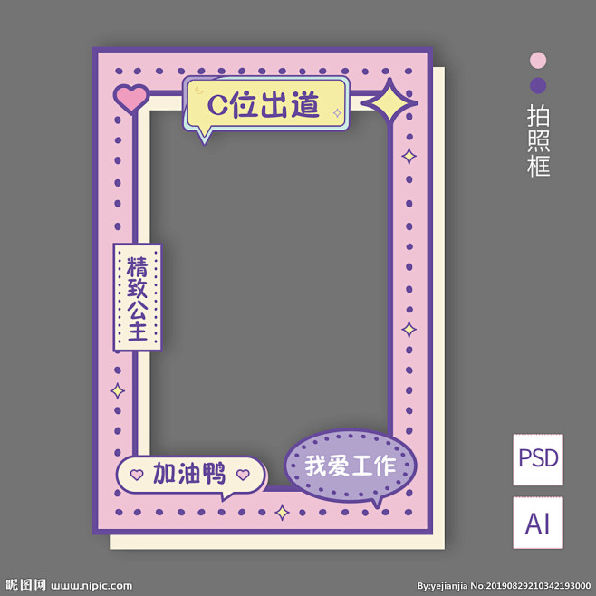 拍照框_活动 _T20191021  _...