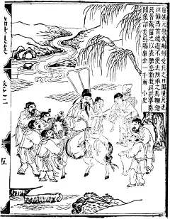 古代书籍人物插画-许多人物和柳树