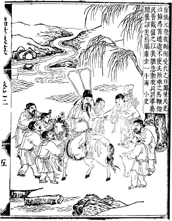 古代书籍人物插画-许多人物和柳树