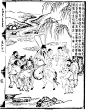 古代书籍人物插画-许多人物和柳树