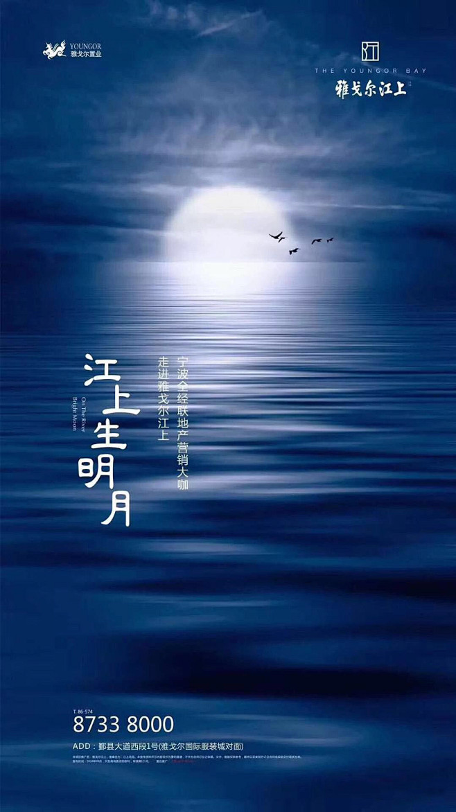 中秋