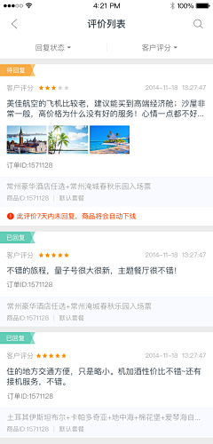 献给阿尔吉侬的花采集到app