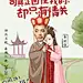 【#西游路上醒着拼#】唐僧师徒无所不能，西行路上能量爆“鹏”