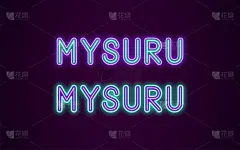 印度Mysuru城的霓虹灯名称