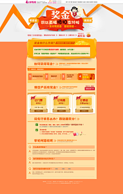 (_o减采集到网页设计-黄、橙色