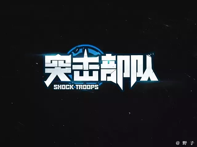 矩形造字