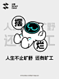 开工海报来了⁉️家人们开工大吉呀‼️_10_闪魔SmartDevil_来自小红书网页版
