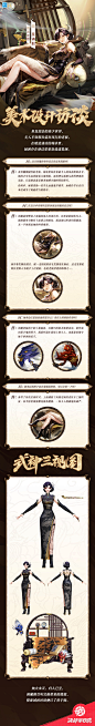 决战平安京&阎魔&皮肤&烟云往思 细节解析