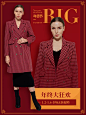 年货节年终大促女装直通车主图