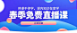 教育培训课程公众号封面首图