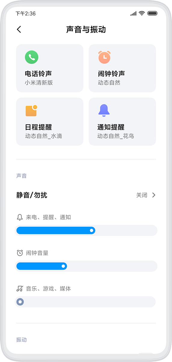 MIUI11