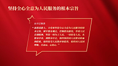 吉卜力-123采集到党建
