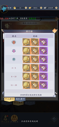 九寶采集到游戏截图1(竖版古风)