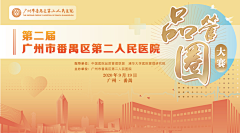 阿鱼也采集到活动主KV视觉