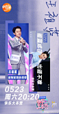 #快乐大本营#披荆斩棘的哥哥们来喽～@王祖藍@曾少主@沈凌@深情的高伟光@孟鹤堂@龚俊Simon@何炅@谢娜@李维嘉@吴昕@杜海涛@仝卓TONG手幅先睹为快​​​​ _娱乐【综艺】海报_T2020523 #率叶插件，让花瓣网更好用_http://ly.jiuxihuan.net/?yqr=13803100#