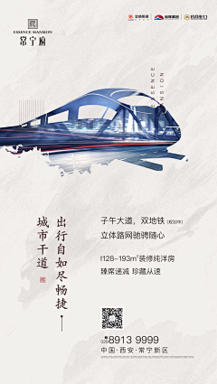 长耳朵尼克采集到地产类海报