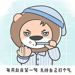 【小狮子赛几】歌词表情包