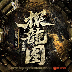 光源酱采集到光源●喜马拉雅方图