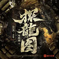 光源●2024喜马拉雅封面练习