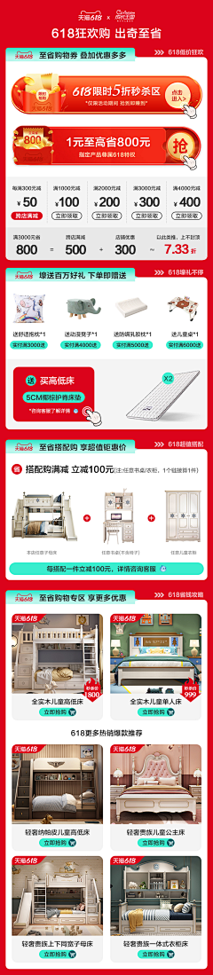 心想_采集到优惠券