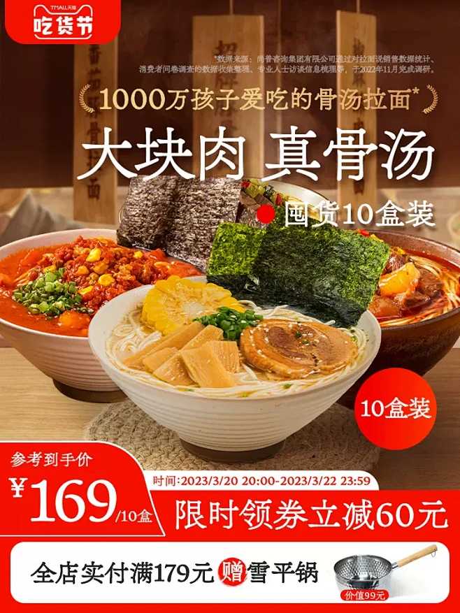 拉面说招牌日式叉烧豚骨红烧牛肉面方便速食...