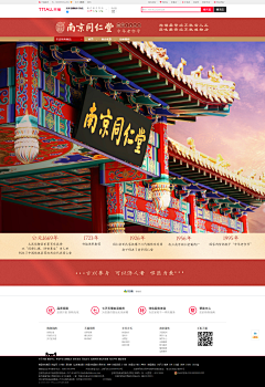 旺仔芋圆~采集到详情页