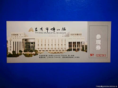 ~小丸爺采集到门票