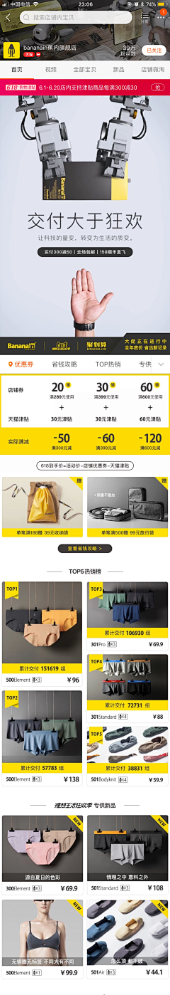 sunny-55jj采集到web_电商活动专题