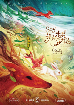 瑶菇凉丶采集到海  报。