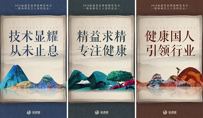 新中式风格活动图