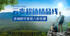 爬山登山户外旅游海报